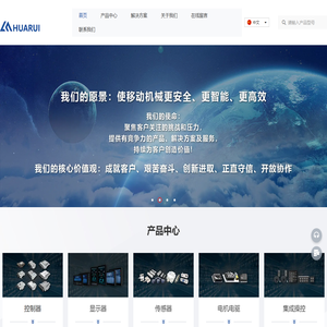 江苏华睿智控技术有限公司