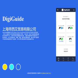 上海帝西艾贸易有限公司