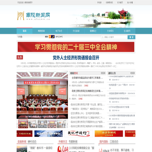 南陵新闻网