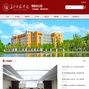 党政办公室(校友联络处