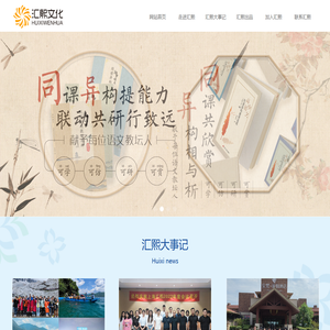 上海汇熙文化传播有限公司