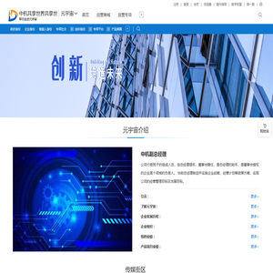 中机副总经理
