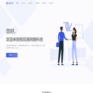 佛山市栢花湘网络科技有限公司