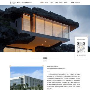 四川双花科技发展有限公司