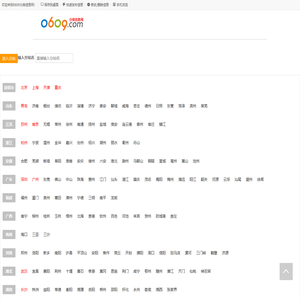 0609网
