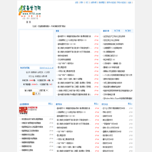 菲菲网在线学习网站