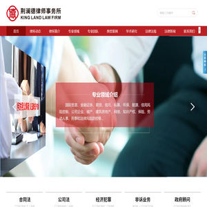 南京律师事务所