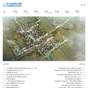 浙江省省直建筑设计院有限公司