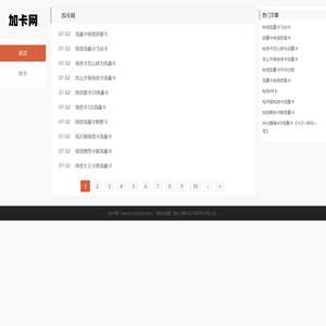 加卡网