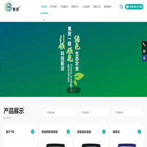 河南果茂生物科技有限公司