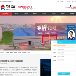 河南明泰铝业,铝箔生产厂家,3004铝箔,8011铝箔,蜂窝铝箔,容器箔,奶盖箔