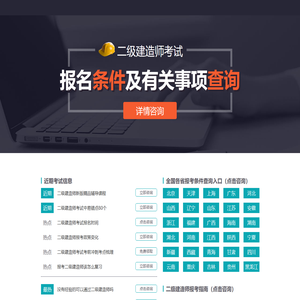 环球网校