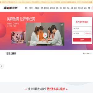 美森网校