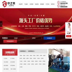 江苏中之柴新能源有限公司