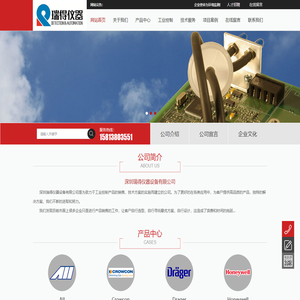 深圳瑞得仪器设备有限公司深圳瑞得仪器设备有限公司