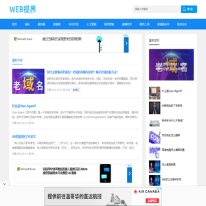1987WEB视界