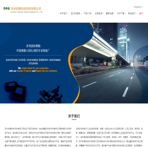 苏州珍展科技材料有限公司｜环氧树脂｜环氧树脂制造｜环氧树脂硬化剂｜环氧树脂固化剂｜环氧树脂胶粘剂