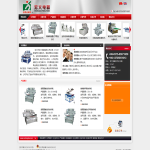绍兴市宏大电器有限公司