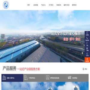 【中路西建集团官网】混凝土搅拌站,干粉砂浆混合设备,环保设备,混凝搅拌机