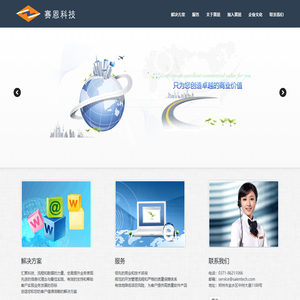 河南赛恩科技有限公司