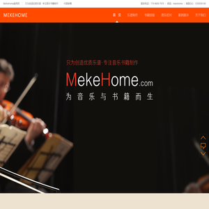 专业乐谱排版制作/专业打谱/音乐图书排版