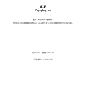 谱工坊（官网）