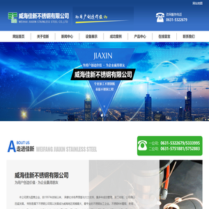 威海不锈钢✅激光切割✅钣金加工