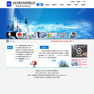 北京艾斯尔科技有限公司