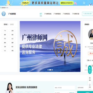 广州律师咨询免费