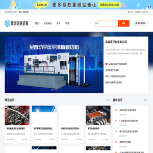 图铭包装设备网