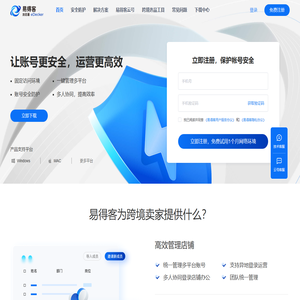 易得客