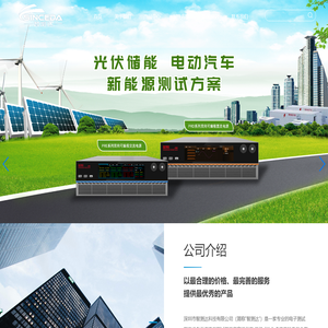 深圳市智测达科技有限公司