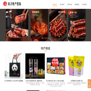 四川金彦强特产,四川特产,四川土特产,成都特产,四川成都地方,四川成都特产团购