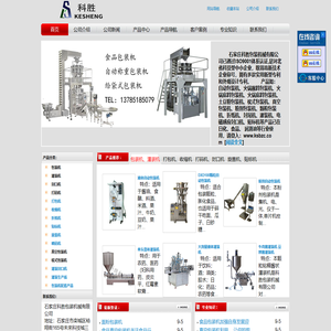 河北真空包装机/食品包装机/粉剂包装机