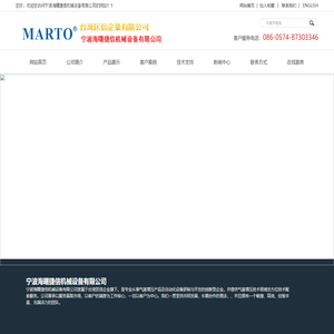 宁波海曙捷信机械设备有限公司