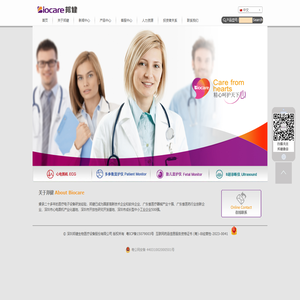 深圳邦健生物医疗设备股份有限公司