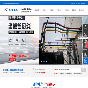扬州通华电气有限公司