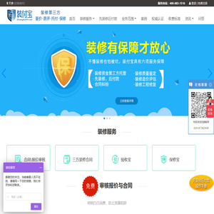 装修质量造价鉴定