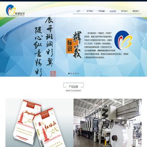 玉溪环球彩印纸盒有限公司