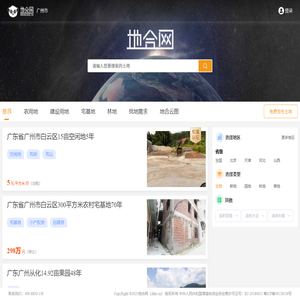 地合网