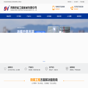 油罐吊篮