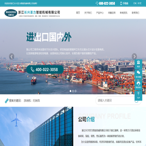 浙江长兴圣力智能机械有限公司