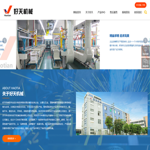 江门市好天机械有限公司