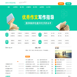 贵州大学科技学院