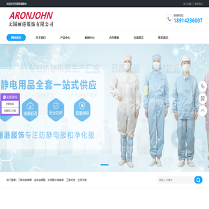 无锡丽港服饰有限公司