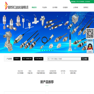 深圳市东本工业自动化设备有限公司