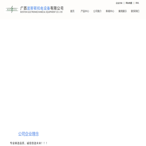 广西配电箱厂,南宁高低压开关柜,南宁电缆桥架,广西抗震支架,广西组合支架,广西金属线槽