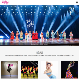 石家庄聚彩天艺舞蹈艺术中心