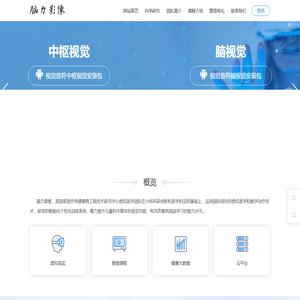 脑力影像