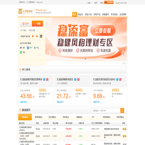 汇添富基金管理股份有限公司